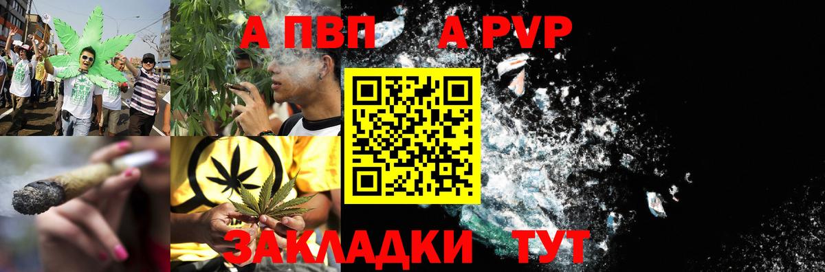 Альфа ПВП крисы CK  APVP крисы CK  Вход с VPN  Alfa_PVP Соль  Alfa_PVP  Бузулук 