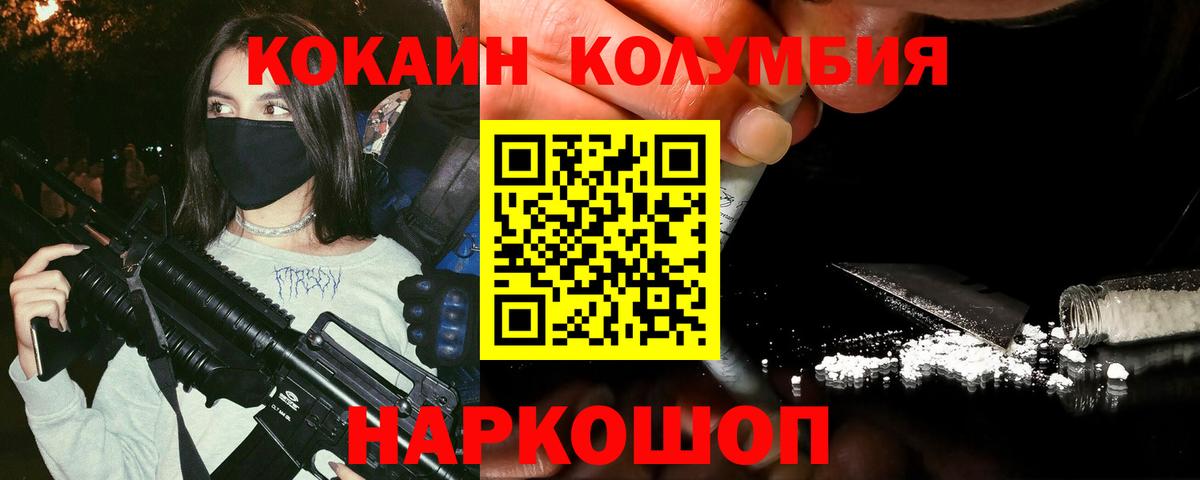 КОКАИН  Cocaine Перу  КОКАИН 97%  Вход с VPN  Бузулук 