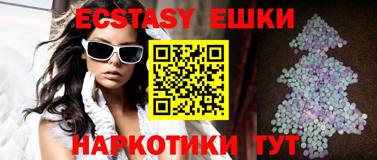 Ecstasy 99%  Вход с VPN  Бузулук  Экстази  Экстази Philipp Plein 