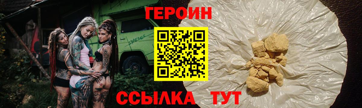 Бузулук  ГЕРОИН белый  ГЕРОИН  Вход с VPN 