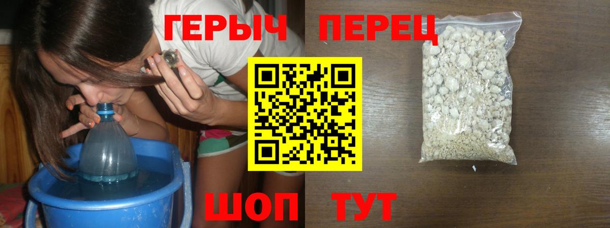 ГЕРОИН гречка Бузулук