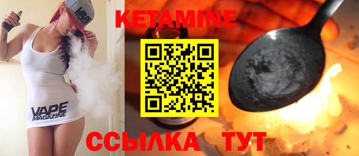 Кетамин ketamine  Вход с VPN  Бузулук  Кетамин ketamine 
