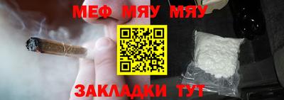 мяу мяу кристалл Кимры