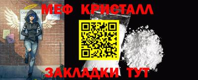 мяу мяу кристалл Кимры