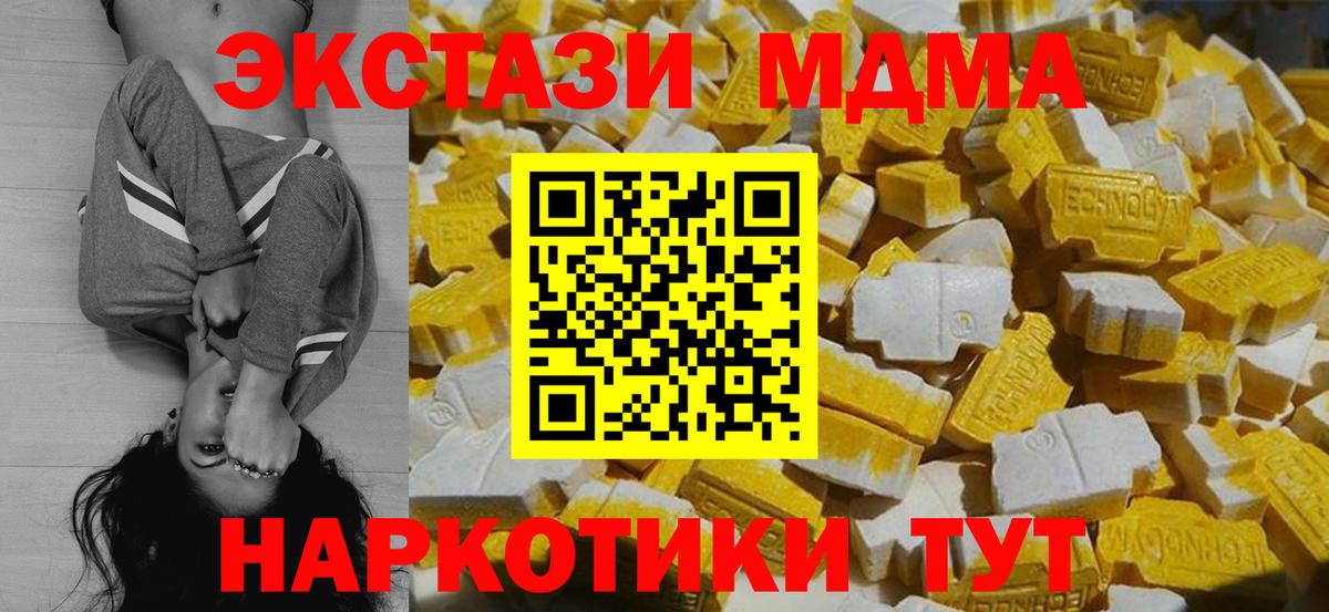 МДМА Molly  МДМА  Бузулук  МДМА crystal  Вход с VPN 