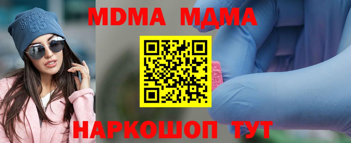 МДМА Molly Бузулук