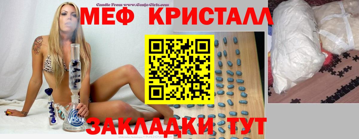 МЕФ  Мефедрон  Вход с VPN  Мефедрон мука  Бузулук 