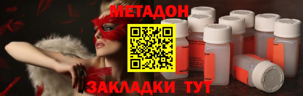 нарко площадка какой сайт  Метадон кристалл  Вход с VPN  МЕТАДОН methadone  Бузулук 
