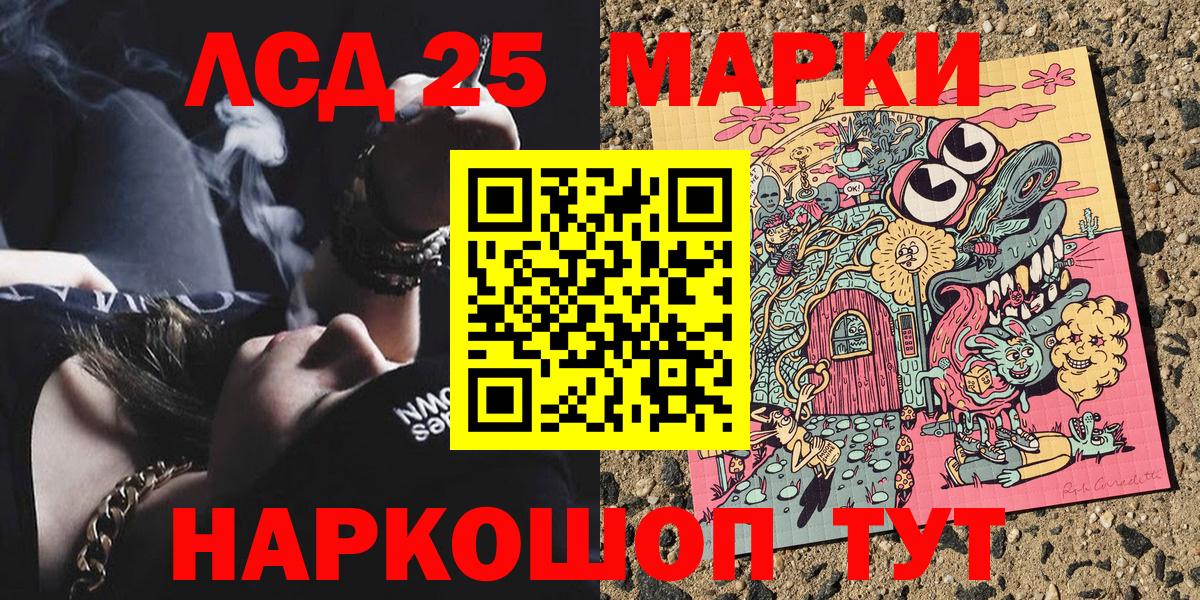 Бузулук  Марки 25I-NBOMe  Вход с VPN  Марки N-bome 1,8мг 