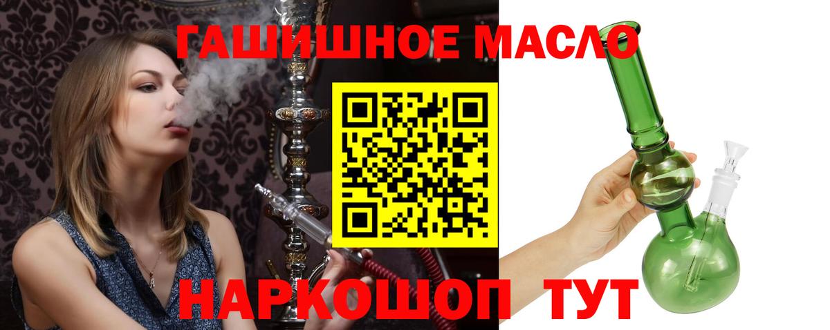 Дистиллят ТГК THC oil Бузулук